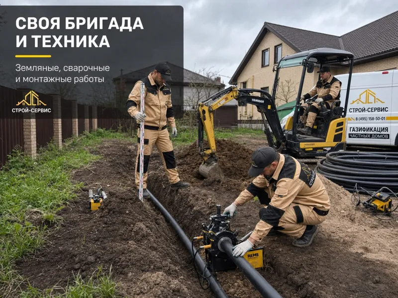 Иллюстрация работы бригады в фирменной форме с техникой