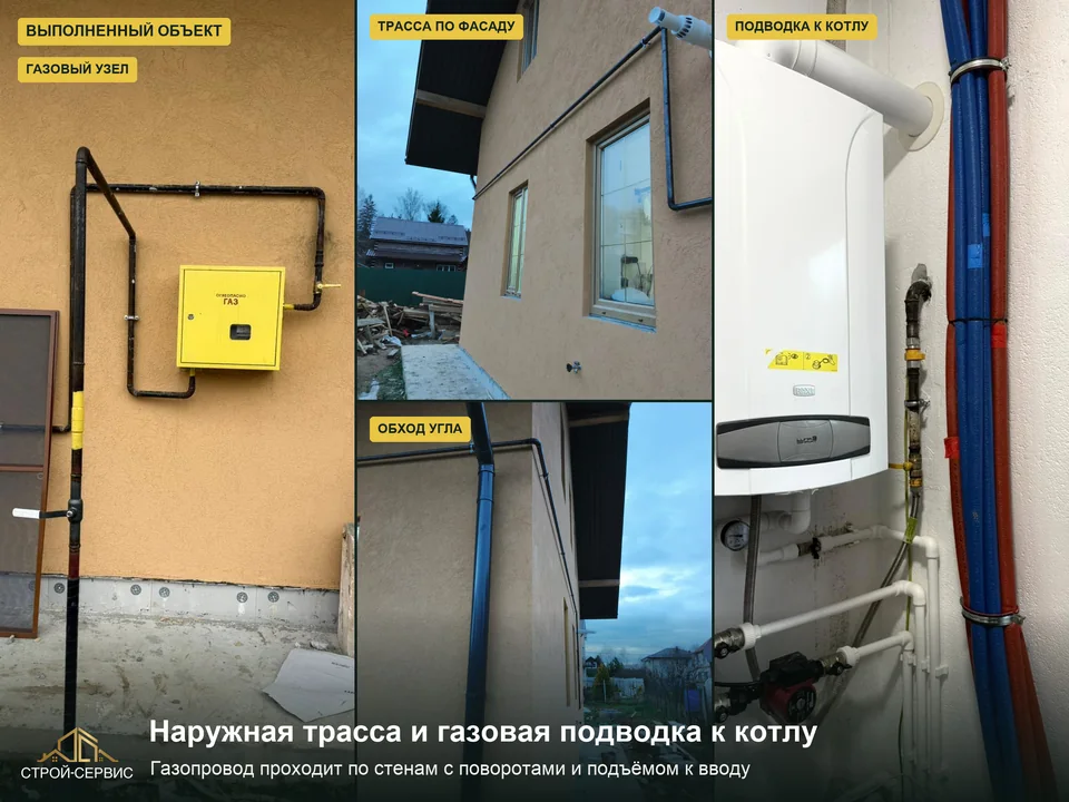 От наружного газопровода до настенного котла. На снимках видны повороты наружной трассы, крепления и подводка к настенному котлу. Договор включал подземную, фасадную и внутреннюю части, ввод, ДРП и узел учёта. Место котла и маршрут внутренней трубы нужно согласовать до завершения отделки; фотографии не заменяют проверку помещения специалистом.