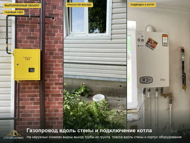 На фотографиях объекта — настенный котёл с отводом к стене и наружная газовая подводка