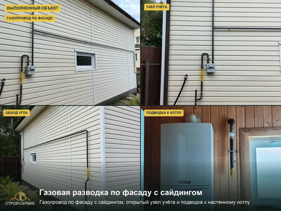 Маршрут газопровода с переходом в помещение. Видны подъём трубы от ввода, трасса на креплениях и её продолжение внутри дома. В заказ входили подземная, фасадная и внутренняя части, ввод, узел учёта и ДРП. Поэтому документы по оборудованию и выполненным участкам нужно собирать по составу заказа, а не по одной фотографии фасада.