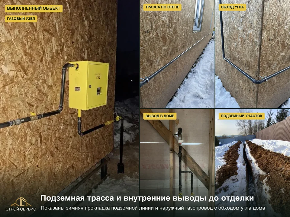 Разводка выполнена, подключение оборудования ещё нужно уточнить. На фотографиях — газопровод снаружи дома, труба вдоль стен, траншея и внутренние выводы с кранами; оборудование к этим выводам на снимке не подключено. Договор включал подземную трассу, ввод, узел учёта, земляные работы, фасадную и внутреннюю разводку. Если у вас похожая стадия, покажите подрядчику готовые участки и отдельно обозначьте оставшееся подключение оборудования. Наличие трубы само по себе не подтверждает пуск газа.