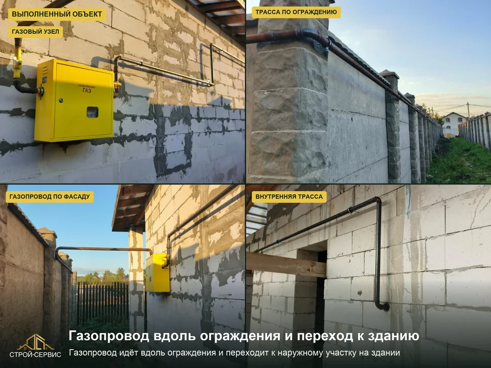 Газопровод вдоль ограждения и переход к зданию. Видны трасса по ограждению, переход к зданию и внутренняя разводка. В заказ входили подземная часть, ввод, узел учёта и монтаж газопровода на фасаде и внутри. При подготовке проекта важно учитывать весь маршрут и доступ к его участкам.